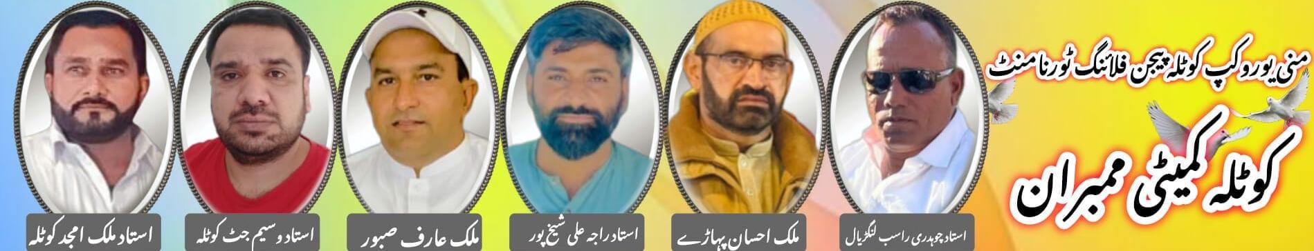 Al-Sadat Dhunni Pigeon Club